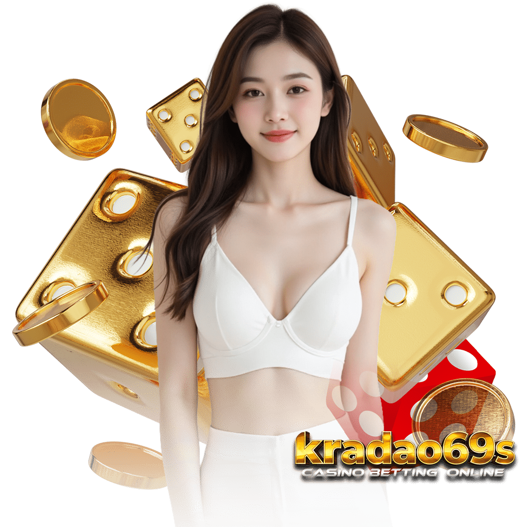 kradao69 ทางเข้า